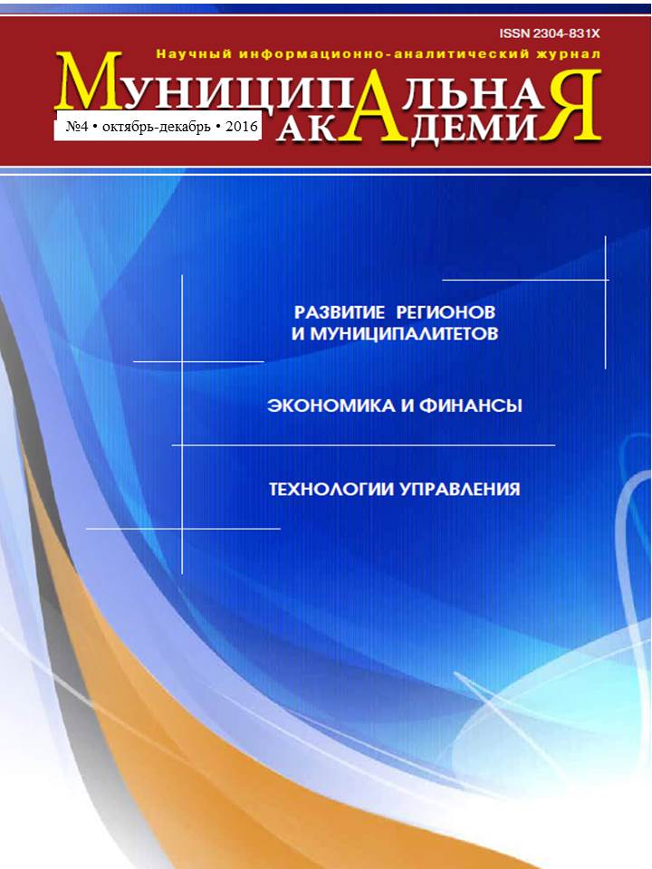 №4 октябрь - декабрь 2016 г.